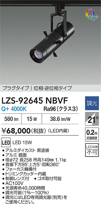 LZS-92645NBVF