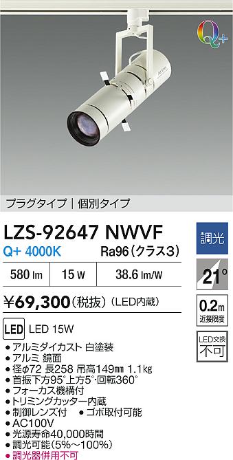 LZS-92647NWVF