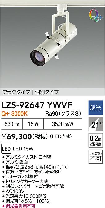 LZS-92647YWVF