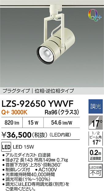 LZS-92650YWVF