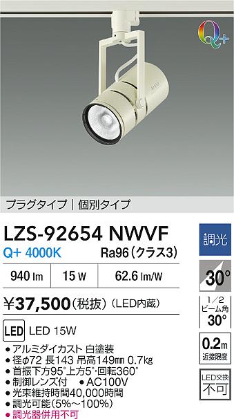LZS-92654NWVF