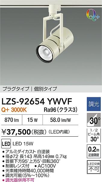 LZS-92654YWVF