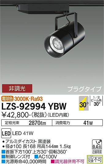 LZS-92994YBW