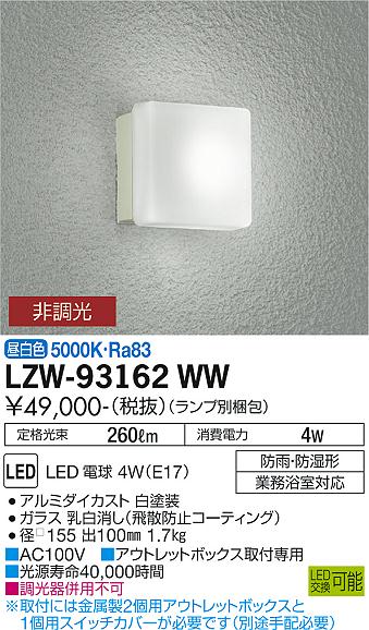 LZW-93162WW