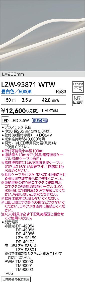 LZW-93871WTW