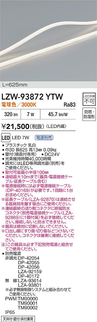 LZW-93872YTW