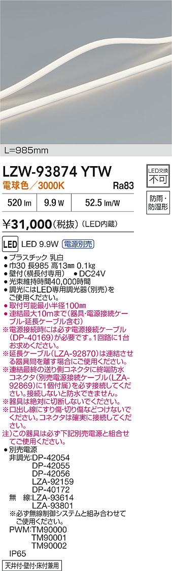LZW-93874YTW