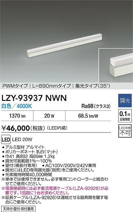 LZY-93937NWN