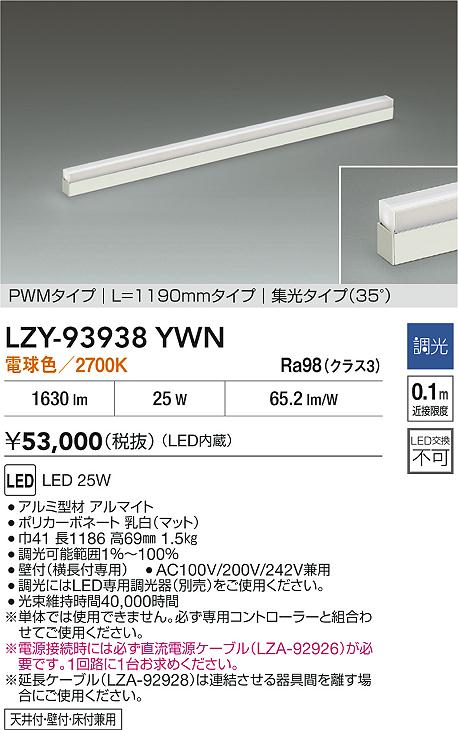 LZY-93938YWN