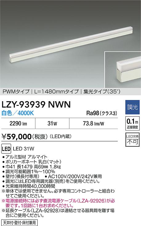 LZY-93939NWN