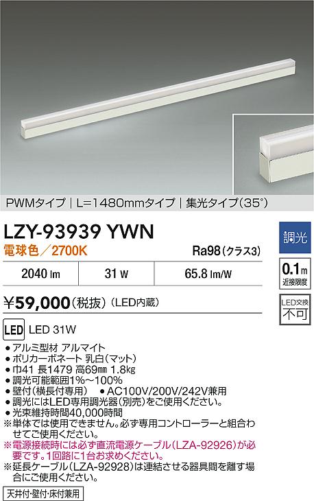 LZY-93939YWN