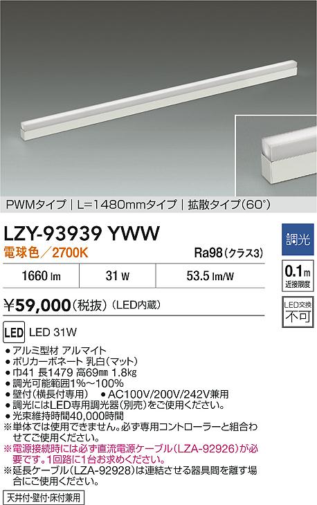 LZY-93939YWW