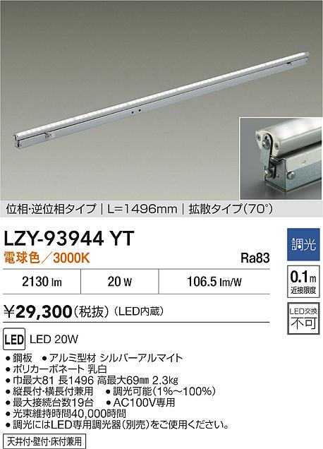 LZY-93944YT
