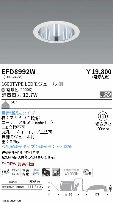 EFD8992W