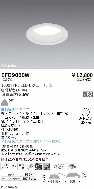 EFD9060W