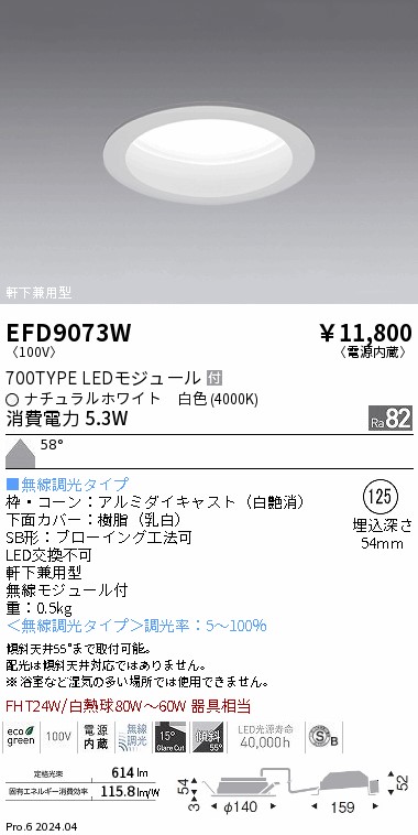 EFD9073W