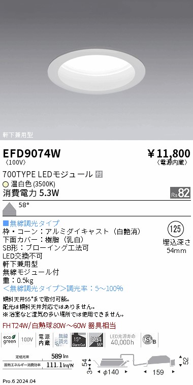 EFD9074W