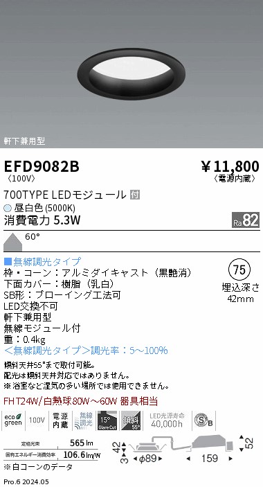 EFD9082B
