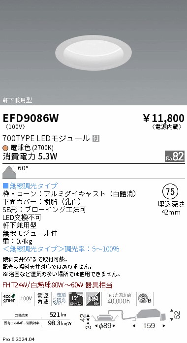 EFD9086W