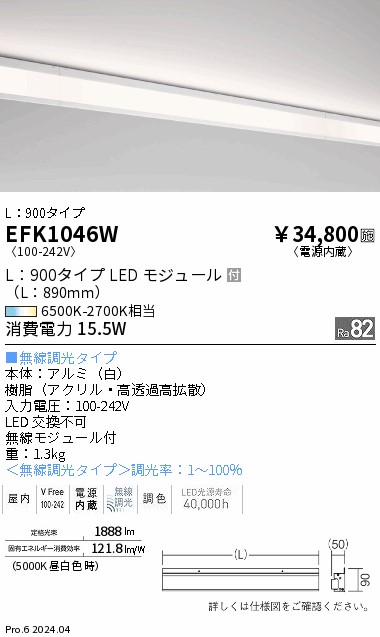 EFK1046W