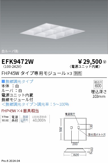 EFK9472W