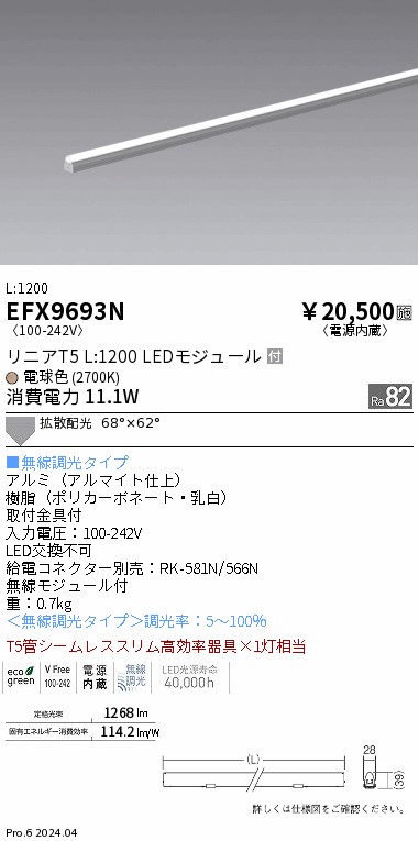 EFX9693N