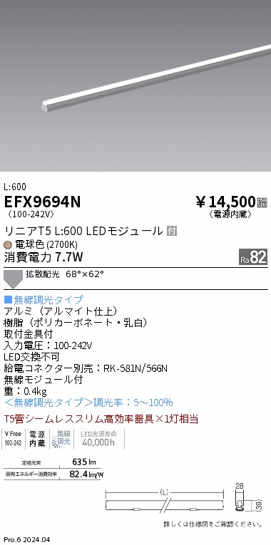 EFX9694N