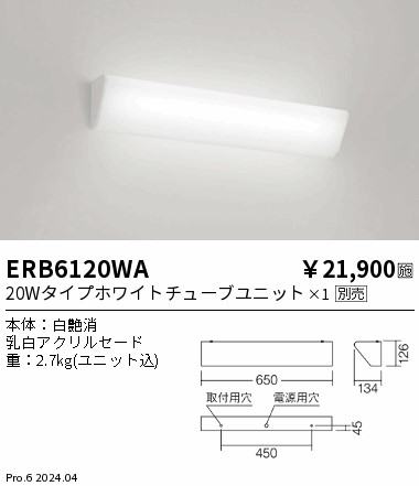 ERB6120WA