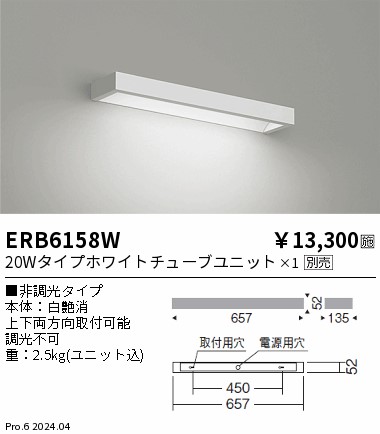 ERB6158W