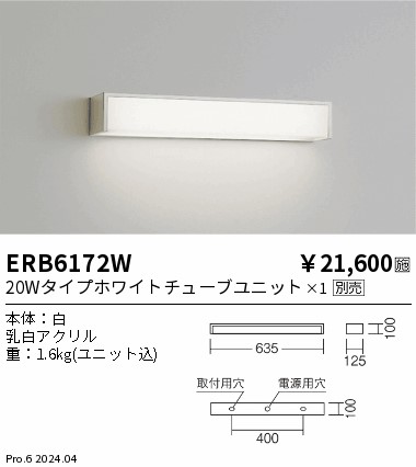 ERB6172W