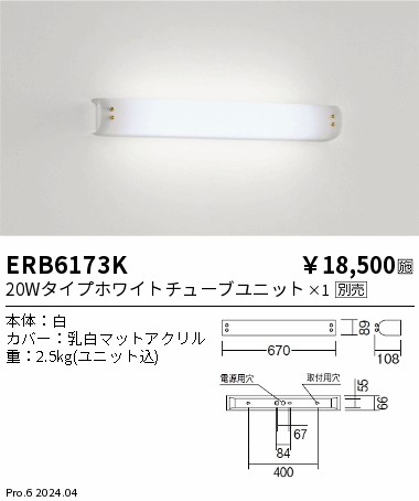 ERB6173K