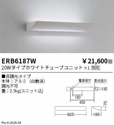 ERB6187W