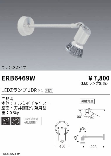 ERB6469W