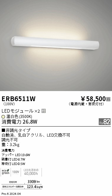 ERB6511W