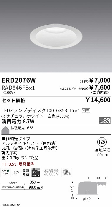 ERD2076W-RAD846FB