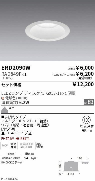 ERD2090W-RAD849F