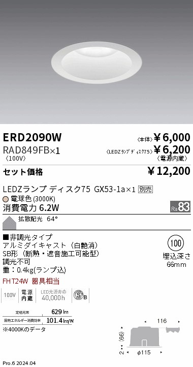 ERD2090W-RAD849FB