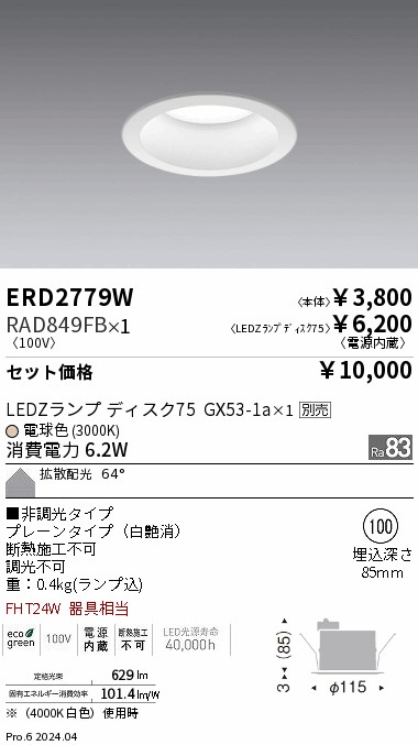ERD2779W-RAD849FB