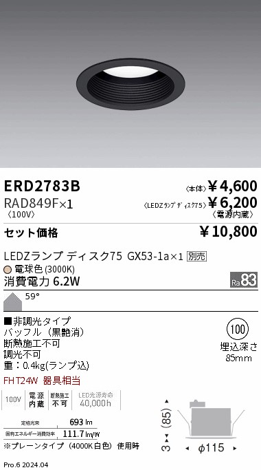 ERD2783B-RAD849F