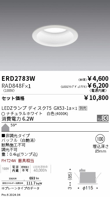 ERD2783W-RAD848F