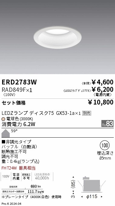 ERD2783W-RAD849F