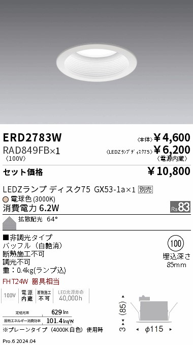 ERD2783W-RAD849FB