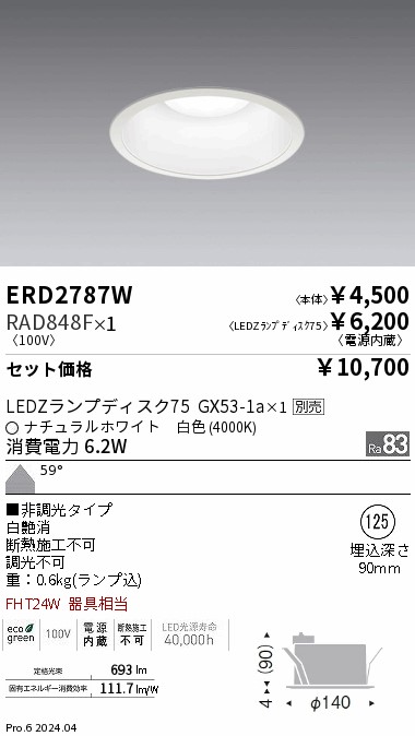 ERD2787W-RAD848F