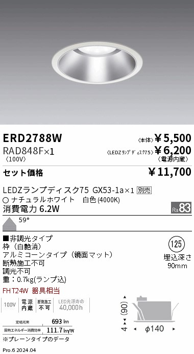 ERD2788W-RAD848F