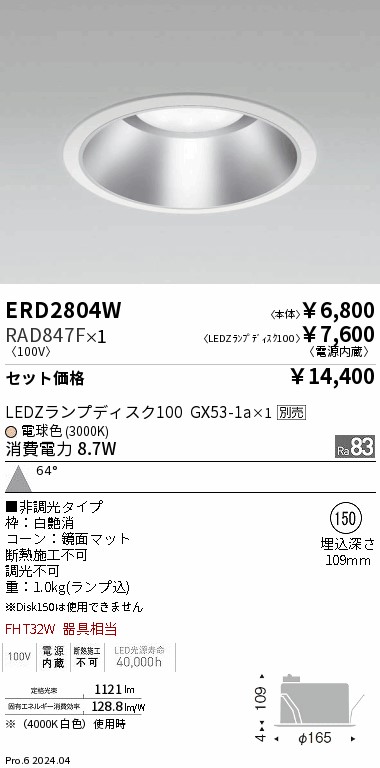 ERD2804W-RAD847F