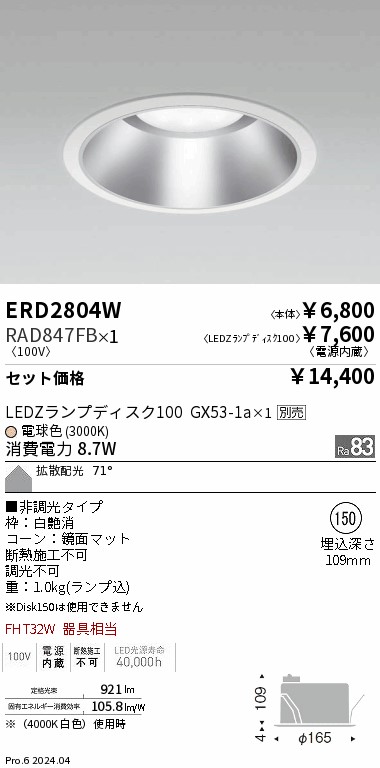 ERD2804W-RAD847FB