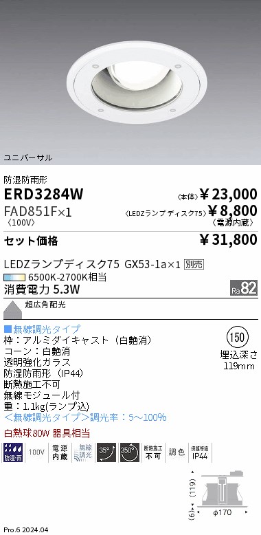 ERD3284W-FAD851F