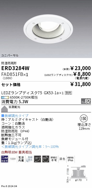ERD3284W-FAD851FB