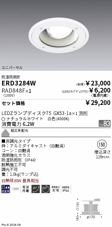 ERD3284W-RAD848F