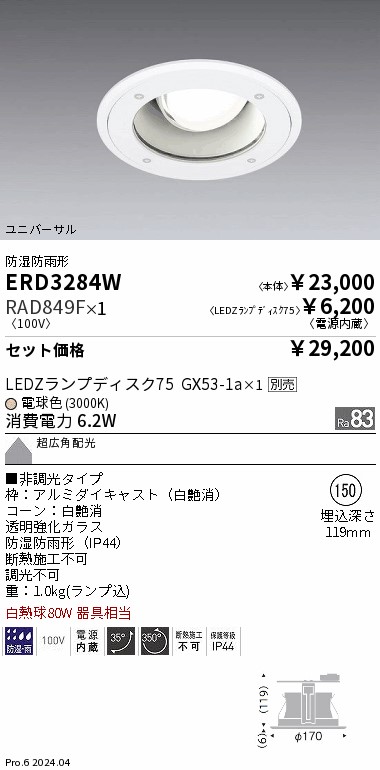 ERD3284W-RAD849F